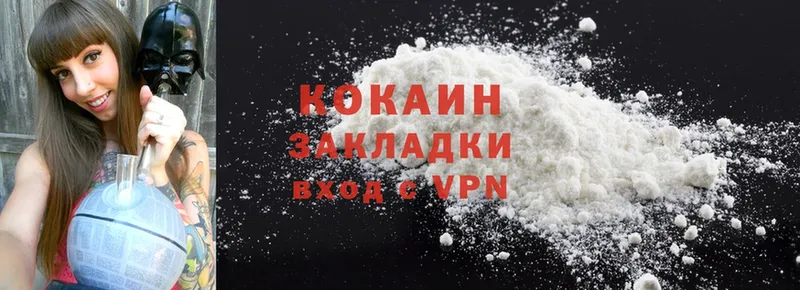 Cocaine 99%  Валуйки 